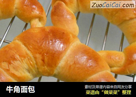牛角面包