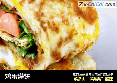 鸡蛋灌饼