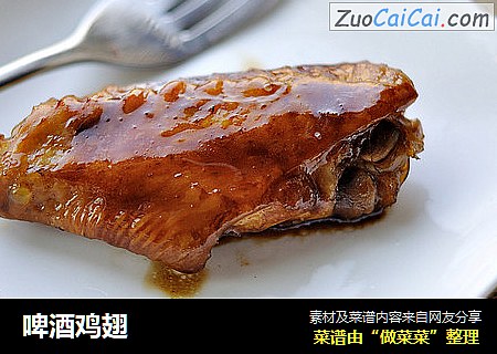 啤酒鸡翅