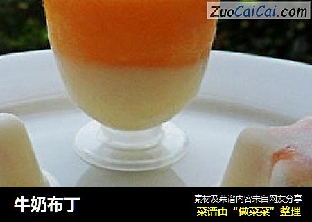 牛奶布丁