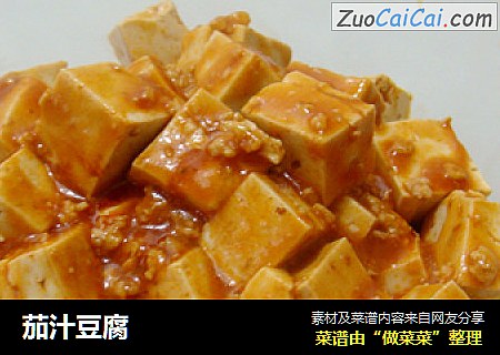 茄汁豆腐