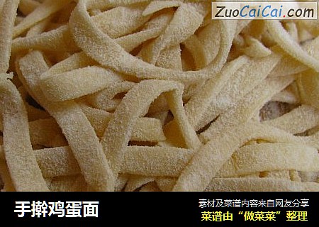 手擀鸡蛋面