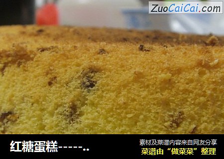 红糖蛋糕--------【电饭锅系列】