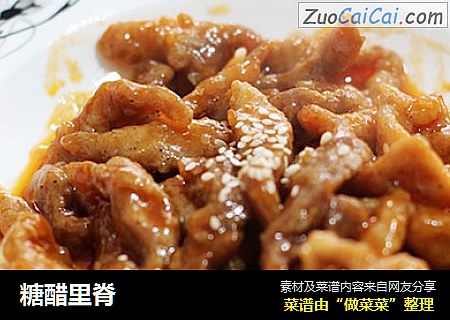 糖醋里脊