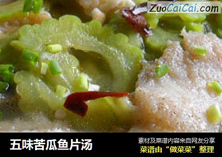 五味苦瓜鱼片汤