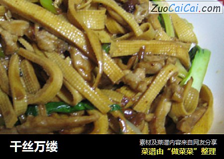 千丝万缕