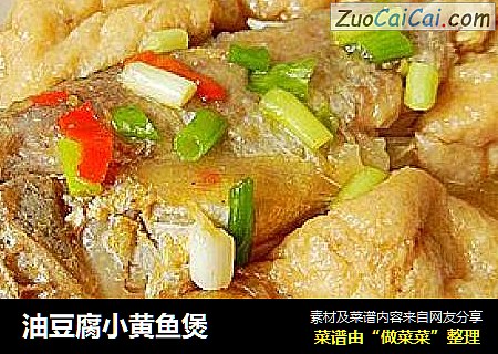 油豆腐小黄鱼煲