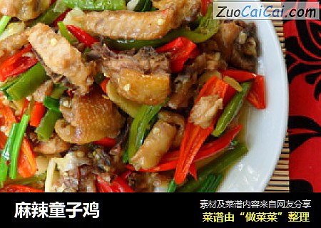 麻辣童子鸡