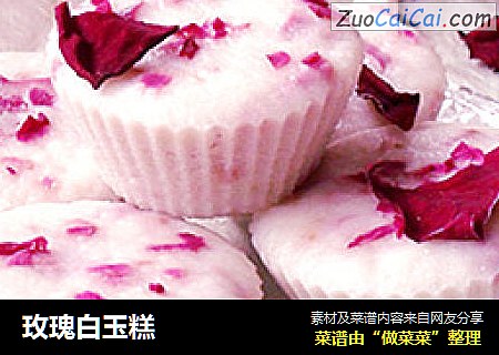 玫瑰白玉糕