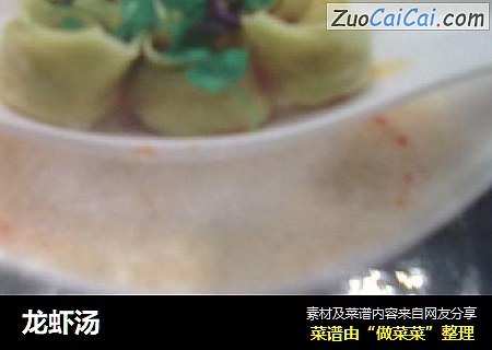 龙虾汤