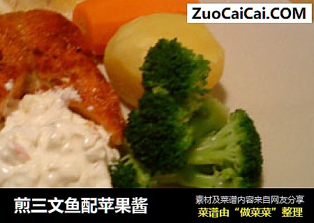 煎三文鱼配苹果酱
