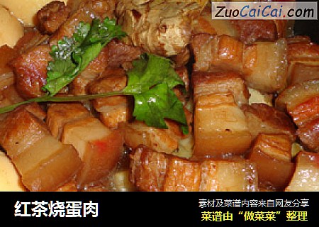 红茶烧蛋肉