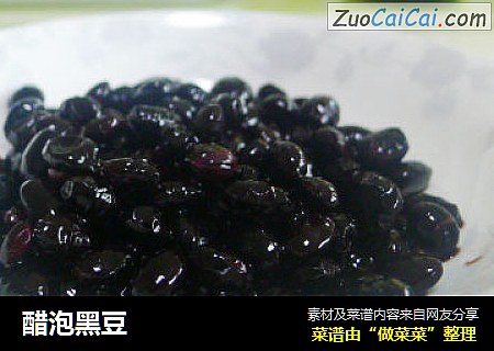 醋泡黑豆