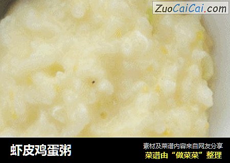 虾皮鸡蛋粥