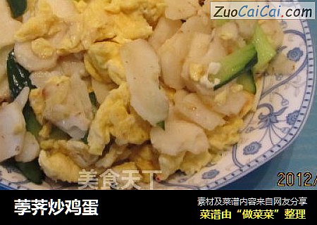 荸荠炒鸡蛋