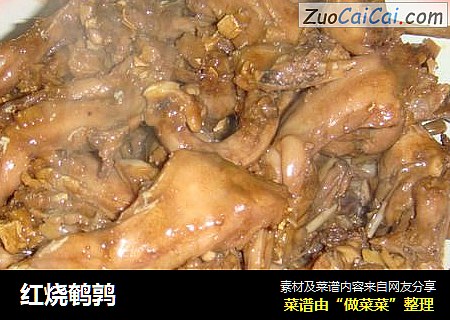 红烧鹌鹑