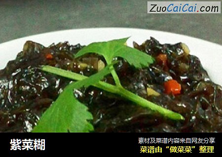 紫菜糊