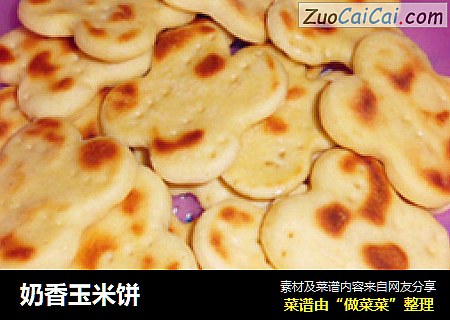 奶香玉米饼