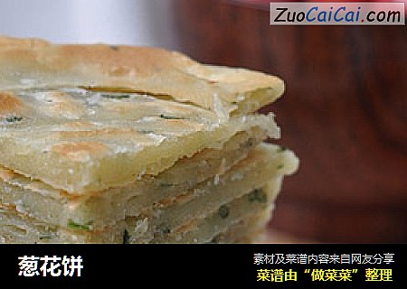 葱花饼