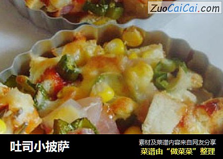 吐司小披萨