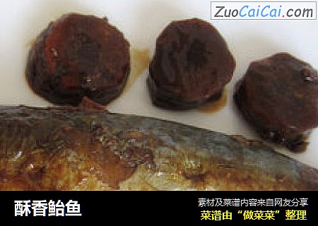 酥香鲐鱼