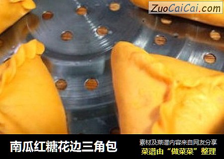 南瓜红糖花边三角包