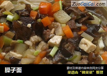 臊子面