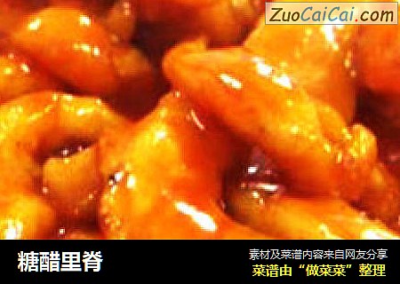 糖醋里脊