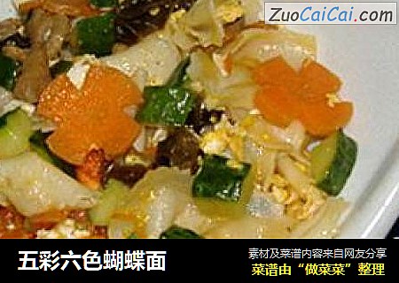 五彩六色蝴蝶面