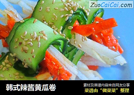 韩式辣酱黄瓜卷