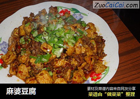 麻婆豆腐