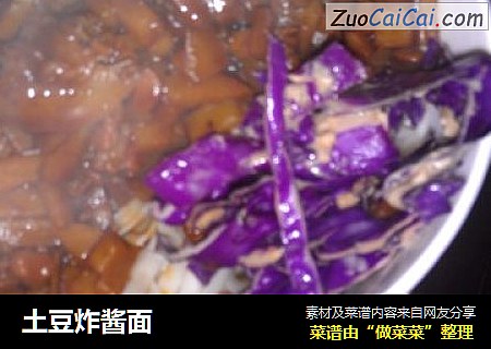 土豆炸酱面