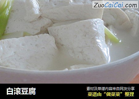 白滚豆腐