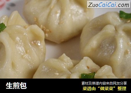 生煎包