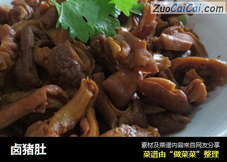 卤猪肚