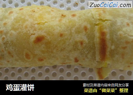 鸡蛋灌饼