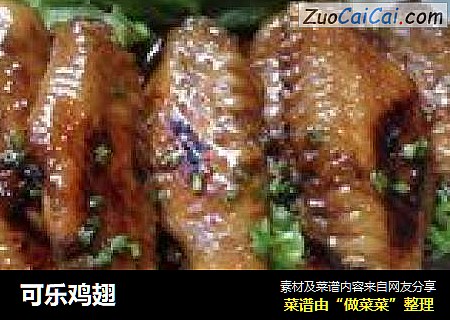 可乐鸡翅
