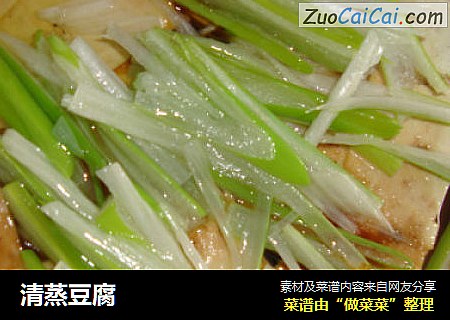 清蒸豆腐