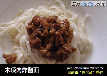 木须肉炸酱面