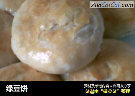 绿豆饼