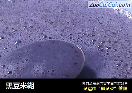 黑豆米糊