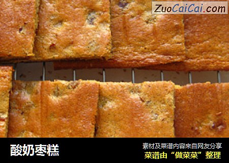 酸奶枣糕