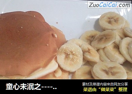 童心未泯之－铜锣烧