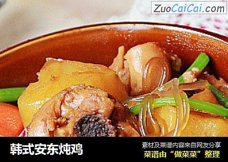韩式安东炖鸡