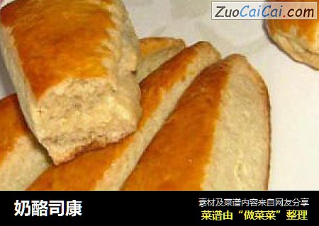 奶酪司康