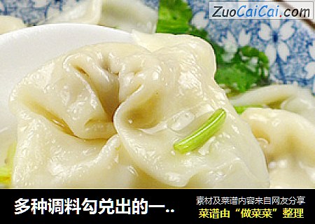 多种调料勾兑出的一碗汤---美味鲜肉大馄饨