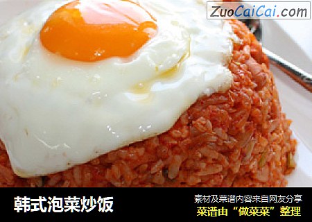 韩式泡菜炒饭