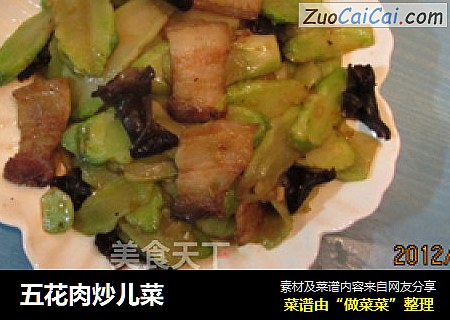 五花肉炒儿菜