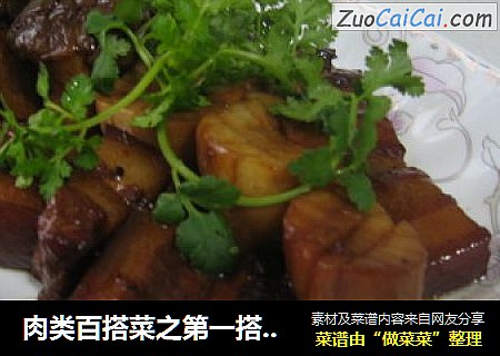 肉类百搭菜之第一搭--杏鲍菇搭上红烧肉