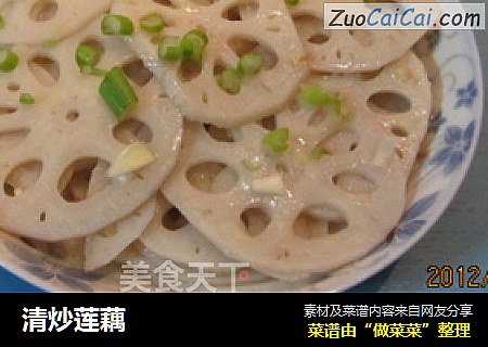 清炒莲藕